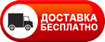 Бесплатная доставка дизельных пушек по Рыбинске